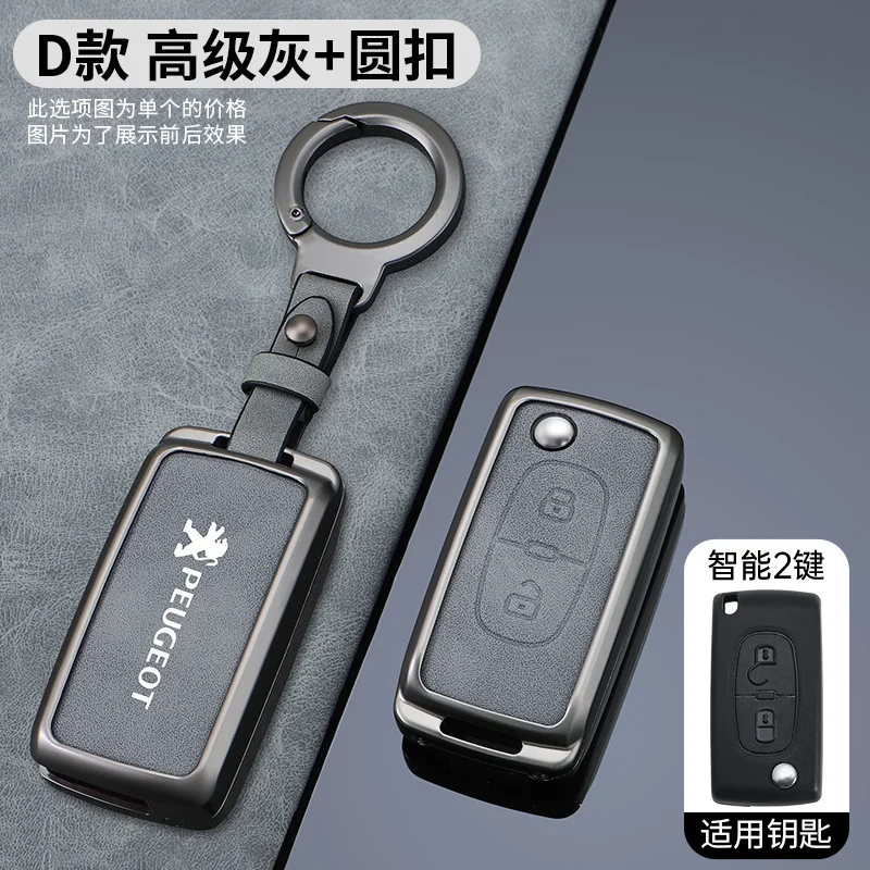 Funda protectora de aleación y cuero para llave de coche