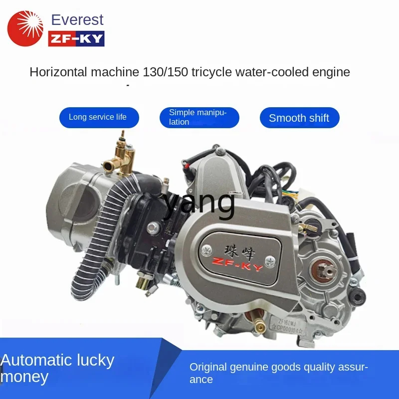 Conjunto de motor para triciclo CX, refrigerado por aire o agua - imagen 5