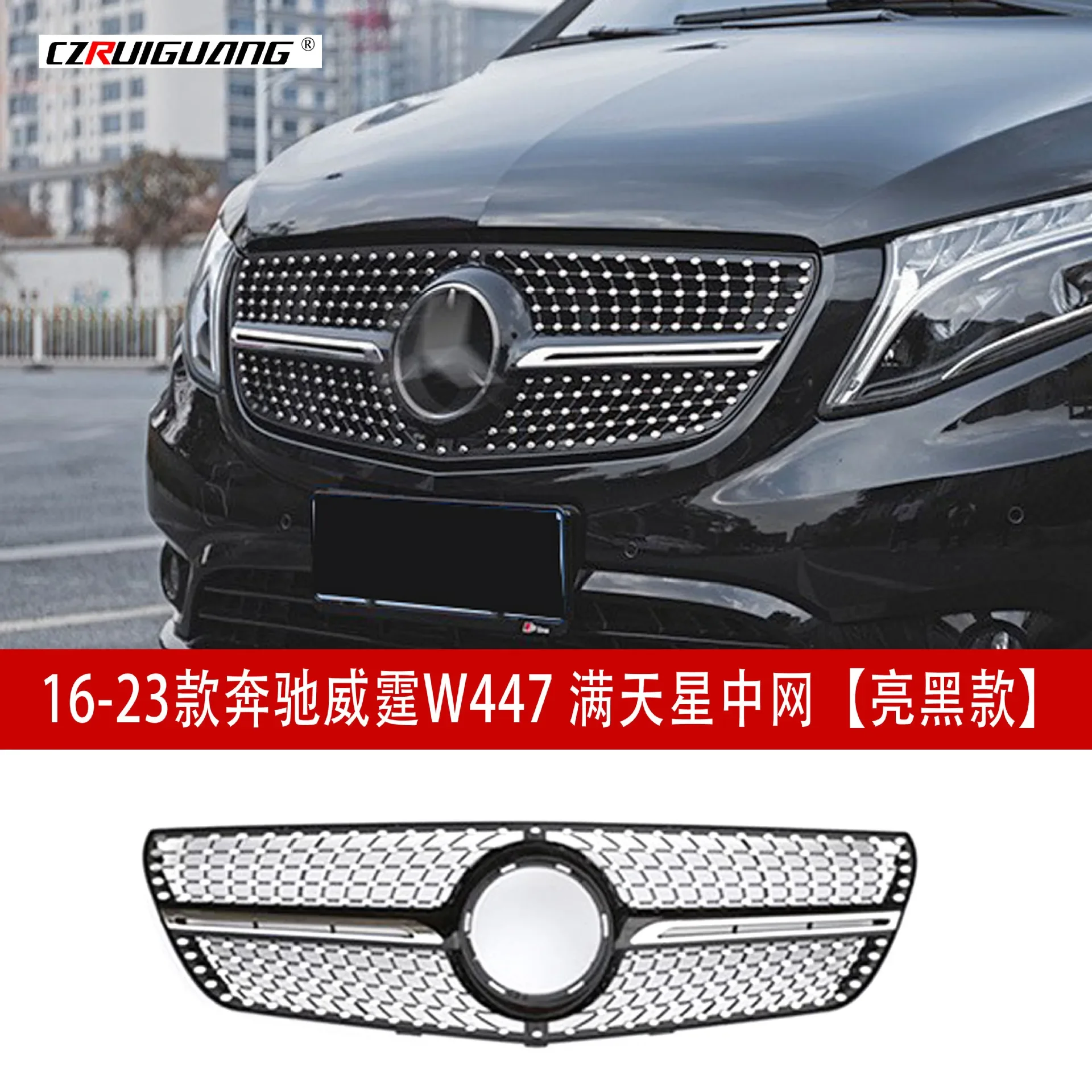 Vista frontal de la rejilla negra y plateada para Mercedes Benz Vito W447