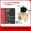 1.2 inch AC220V