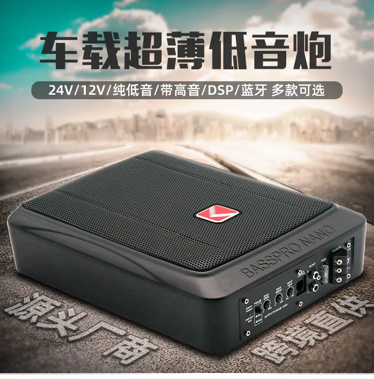 Cañón de acero y subwoofer ultrafino para instalación automotriz