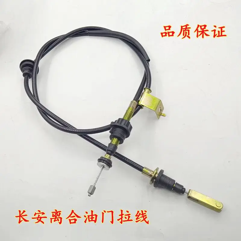 Cable de embrague DFSK Sokon K07, K05, K02 y K01 1.0 L - imagen 2