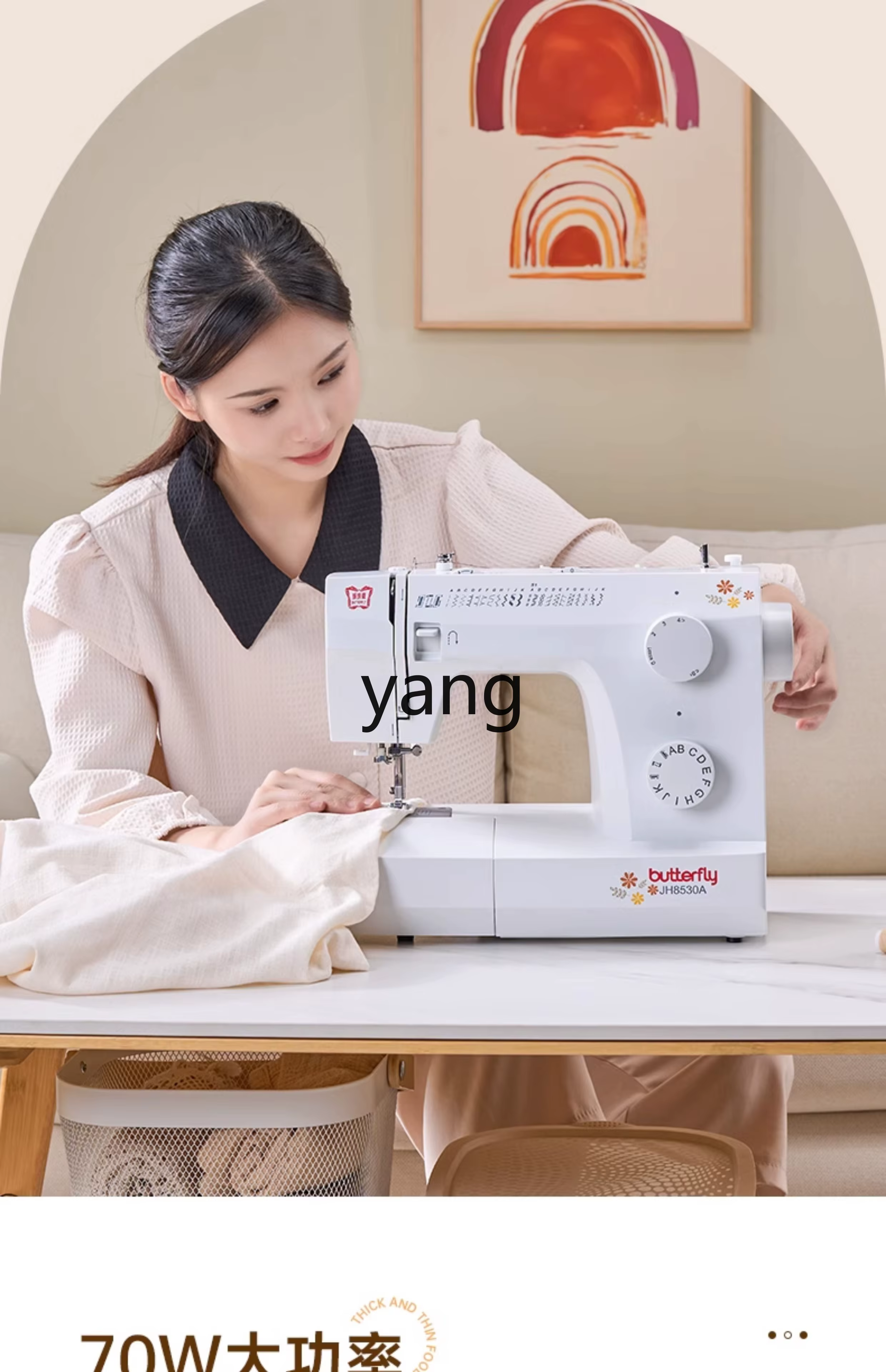 Máquina de coser con pedal