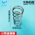 small pump spring