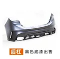 rear bumper 14-16