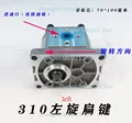 310 flat key
