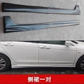 side skirt