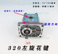 320 spline