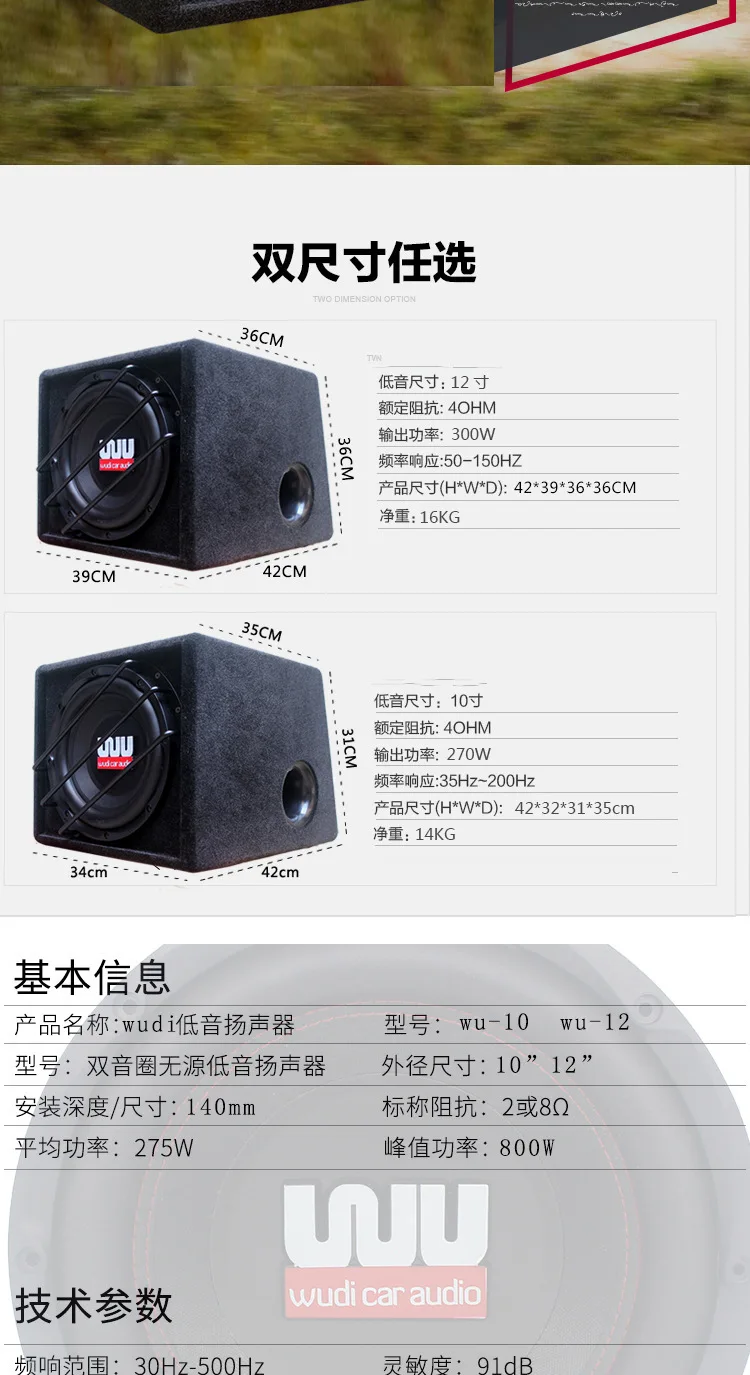 Subwoofer coche pasivo 10 y 12 pulgadas doble bobina de voz - imagen 5