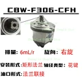 CBW-F306-CFH
