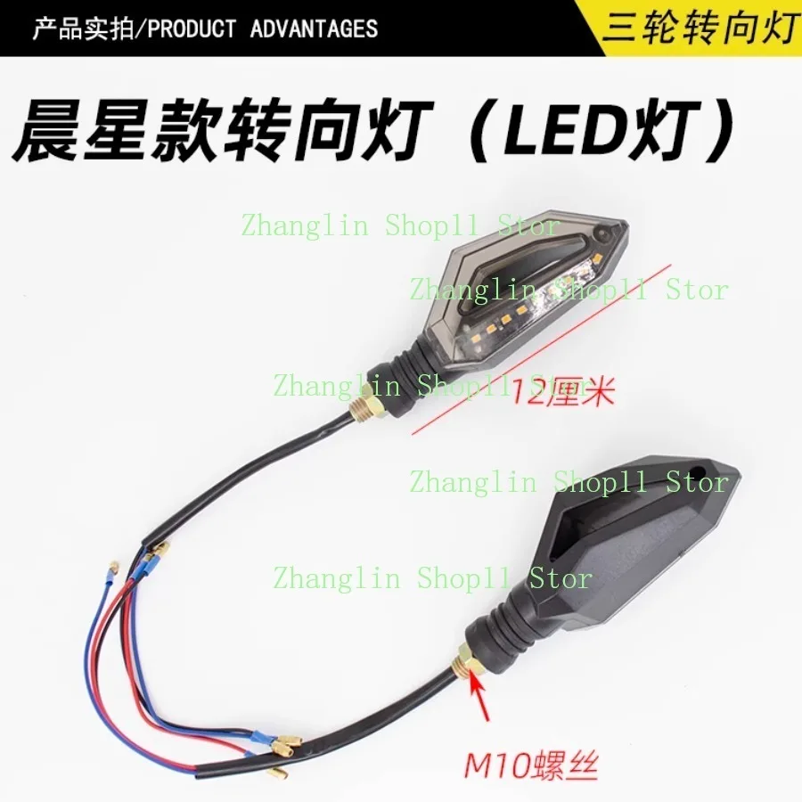 Kit 4 luces intermitentes ámbar 12V-60V para triciclo eléctrico - imagen 4