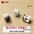 NO.25   14 x 16mm