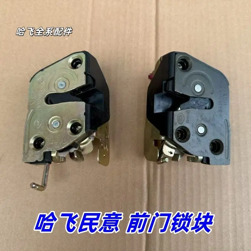 Cerradura de puerta Hafei Minyi Ruiyi - imagen 2