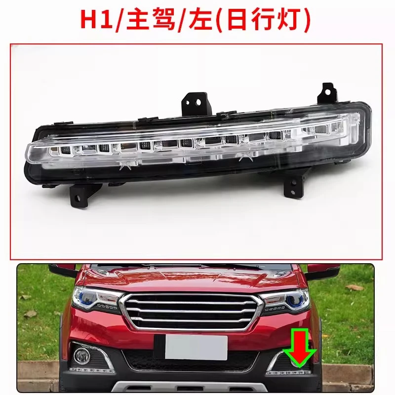 Luces LED de circulación diurna Haval H6 H5 F5 H1 H2 - imagen 2