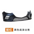 front bumper 14-16