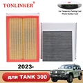 Car Filter A