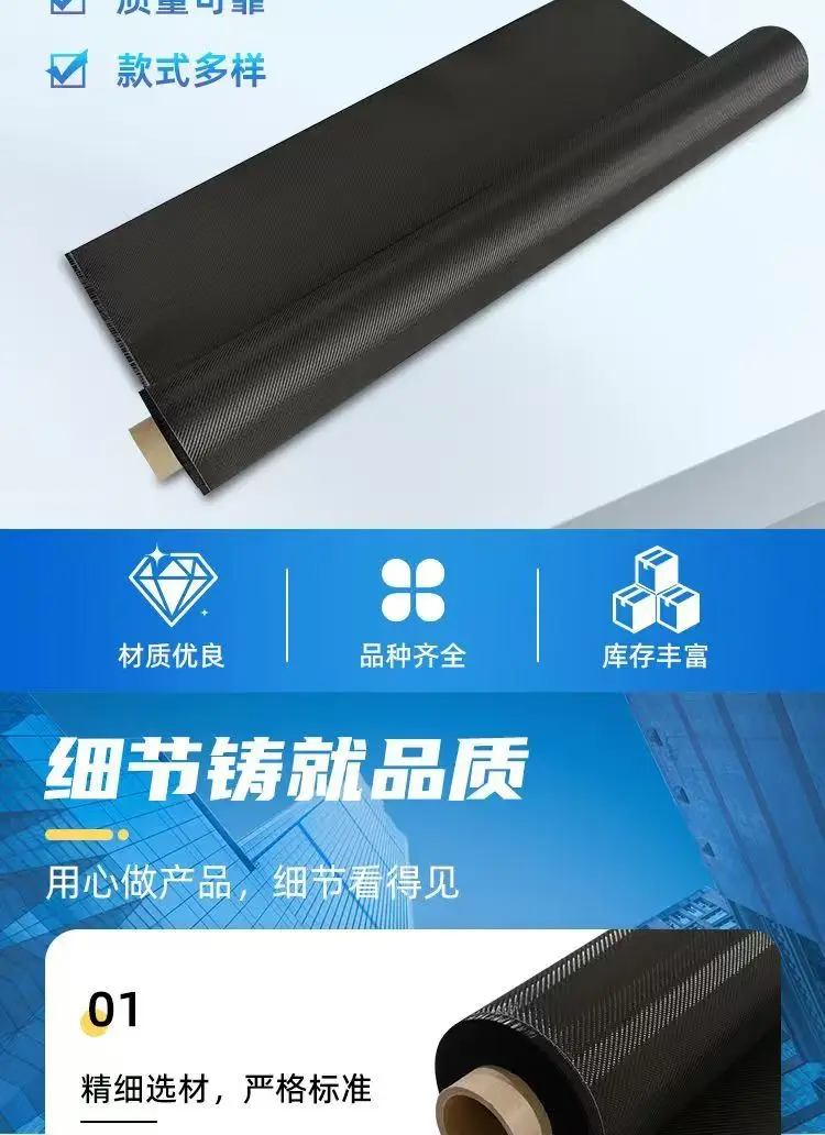 Tejido de fibra de carbono para aplicaciones