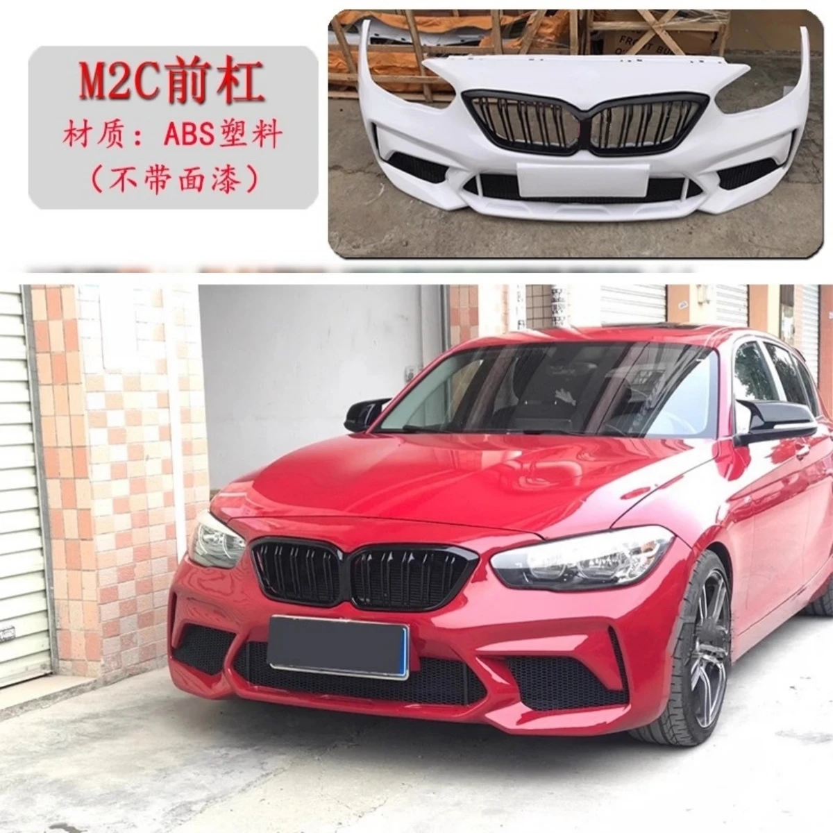 Conjunto de parachoques delantero para BMW Serie 1 F20 118i 116i 125i 2015 2016 modificado a M2C M3 MT estilo PP ABS Material Kit de coche - imagen 2
