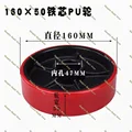 PU 160x50-47