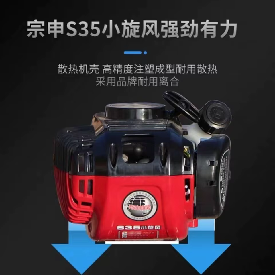 Detalle del motor GX35 de la regla vibratoria