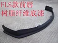 front lip 1