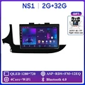 NS1 2G 32G AHD