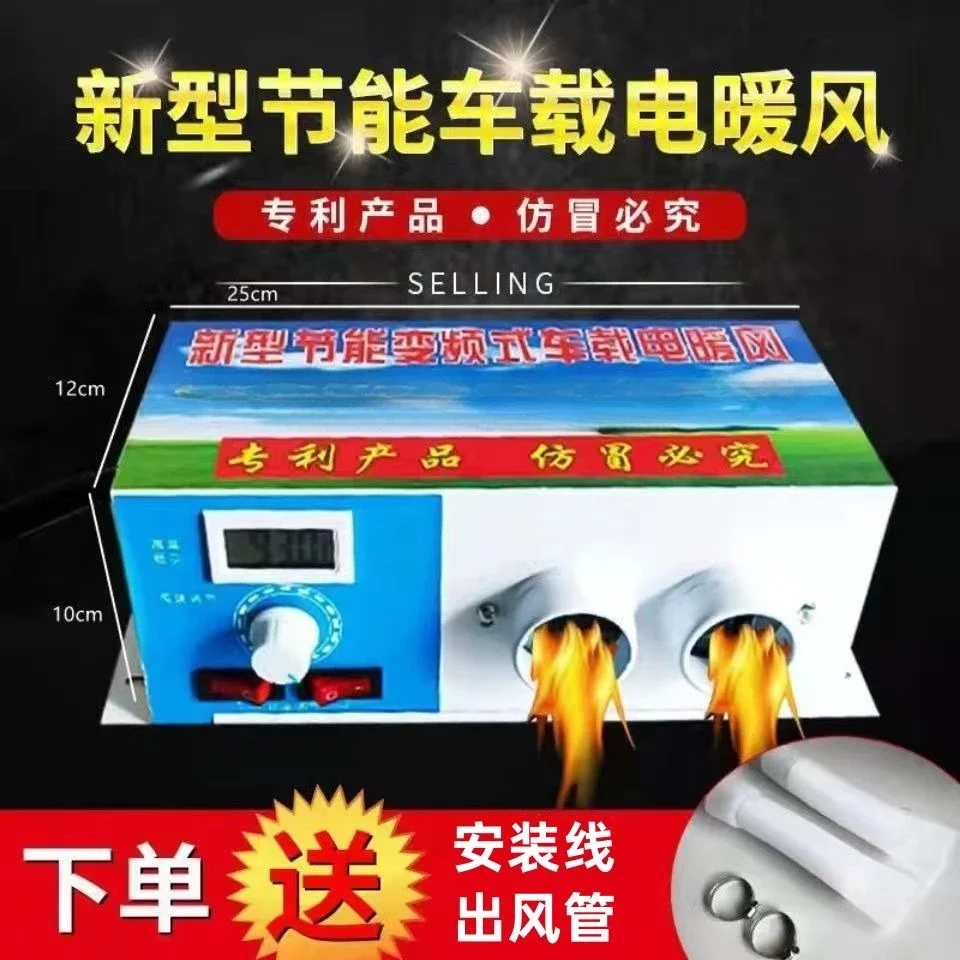 Calentador eléctrico de calefacción para camión y furgoneta