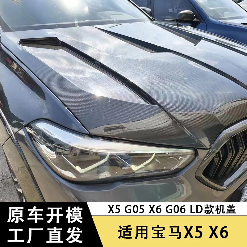 Capó de motor de fibra de carbono BMW X5 G05/X6 G06 - imagen 3