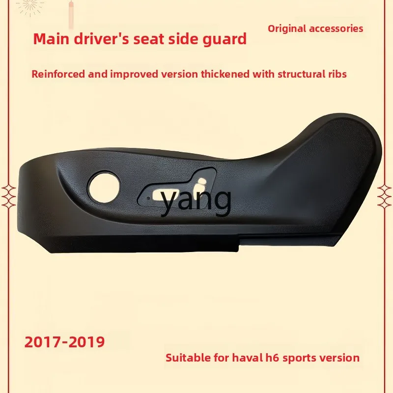 Protector de asiento YJQ Sports Edition para panel lateral - imagen 4