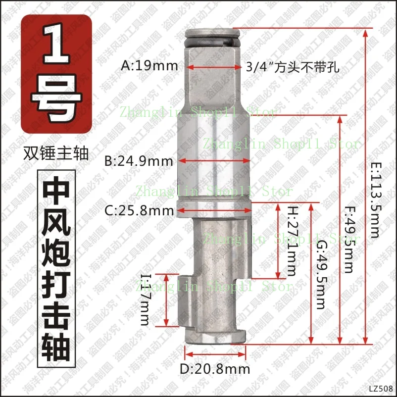 Husillo para llave de impacto neumática de 3/4 y 1 pulgada - imagen 2