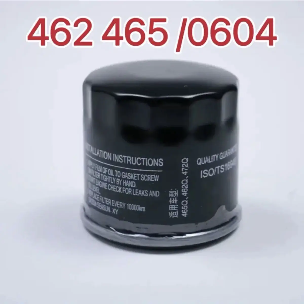 Filtro de aceite EQ474 para DFSK K01-K07 1.3L - imagen 5