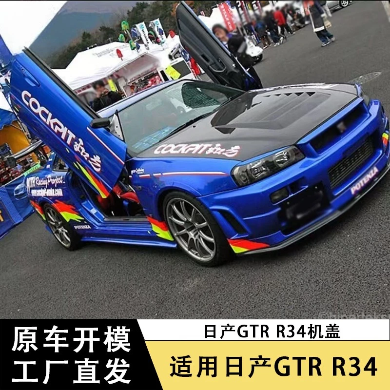 Capó Nishiji fibra carbono – Nissan GTR R34 - imagen 3