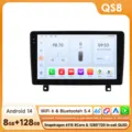 QS8 (8GB 128GB)