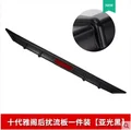 rear B matt black