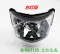 Headlight assembly