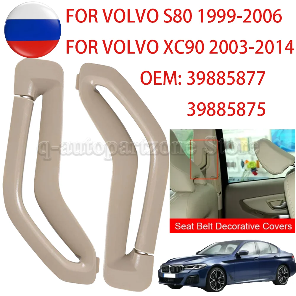Volvo 39885877 anillo guía del retractor cinturón – S60/S80/V70/XC90