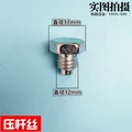 1pc 12mm screw