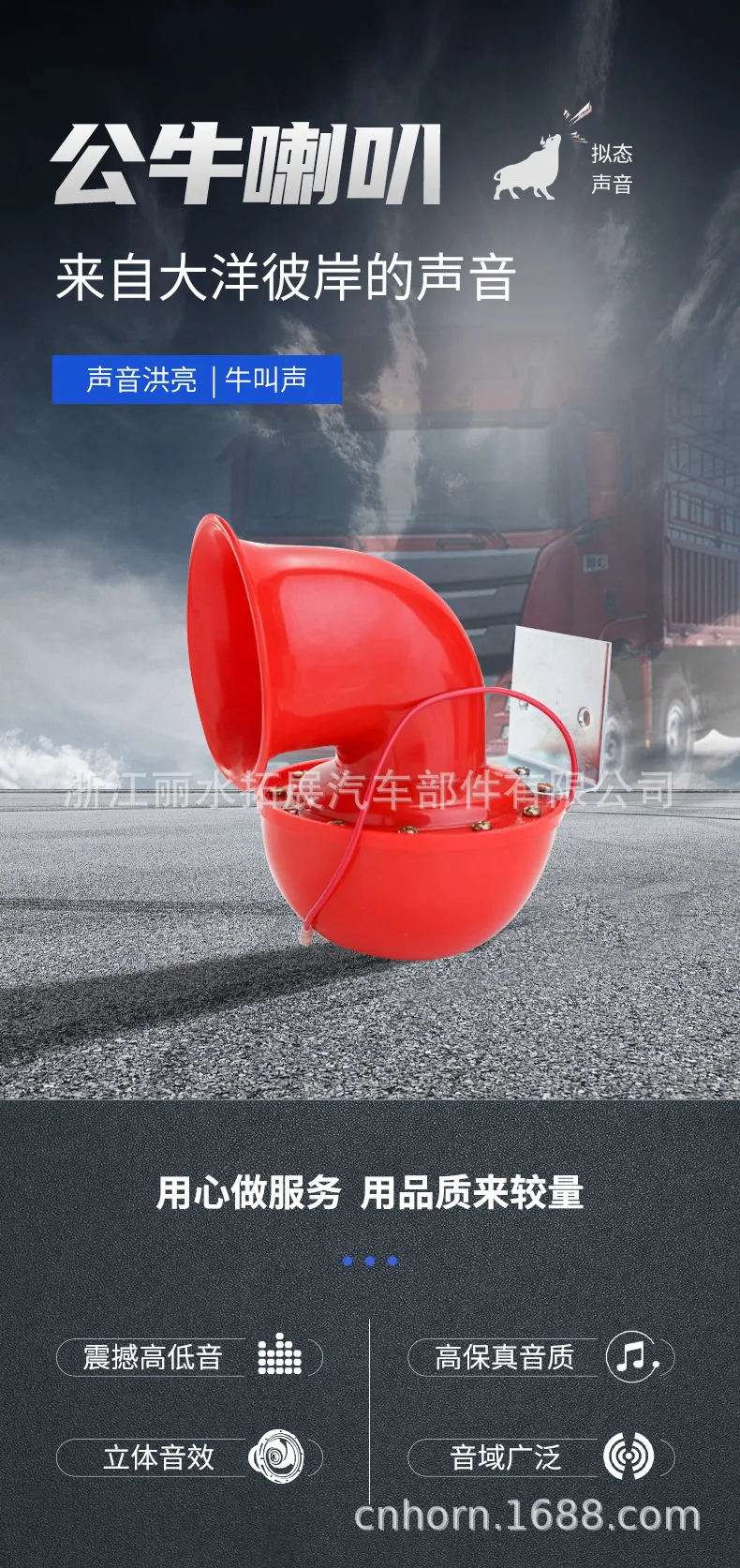Bocina tipo caracol TZ-331 para automóvil
