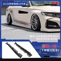 side skirt 2