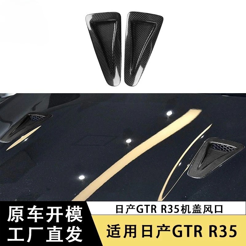 Kit de ventilación de capó en fibra de carbono para Nissan GT-R R35