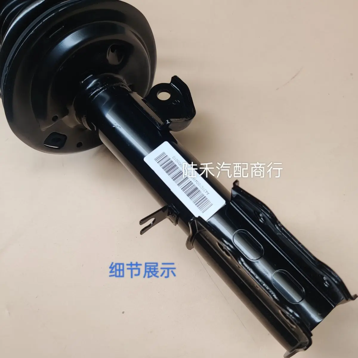 Amortiguador delantero DONGFENG DFSK Glory 560 - imagen 2