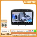 QS8PNC with 360 camera-G