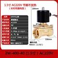 1.5 inch AC220V