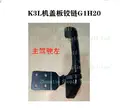 K3L G1H20  left 1pc