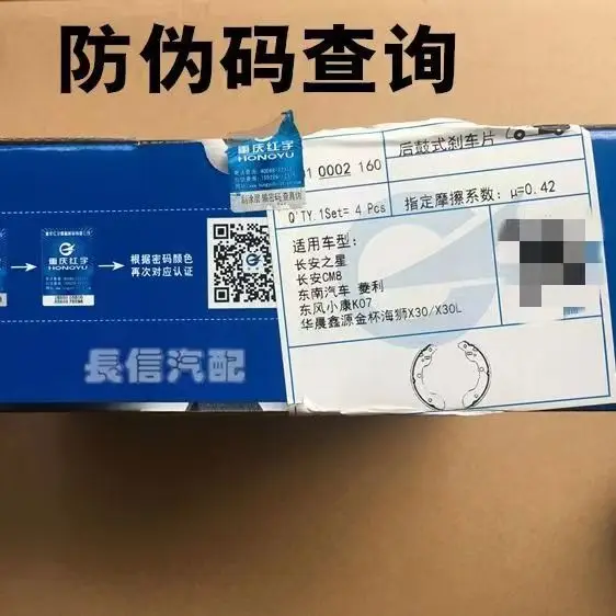 Pastillas de freno traseras Dongfeng DFM Sokon K01 K02 K05 - imagen 4