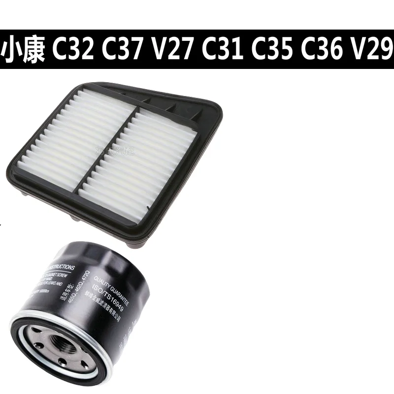 Kit Filtros Aire y Aceite SOKON C32 Motor 1.5L DK15