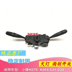 Interruptor combinado intermitencias DFSK C31 C32 – mando luces originales