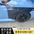wet carbon