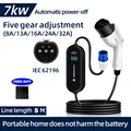 IEC62196 7KW 5M
