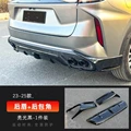 rear lip